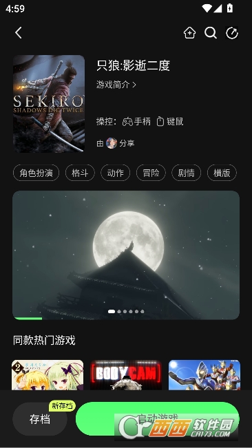 格来云游戏app2026最新版 格来云游戏app2026最新版