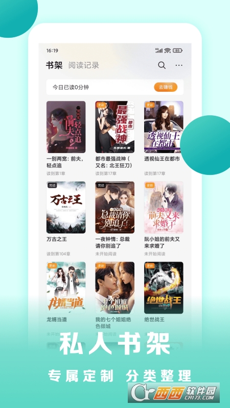 盛读小说免费阅读 盛读小说免费阅读