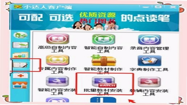 卓考网校安装教程