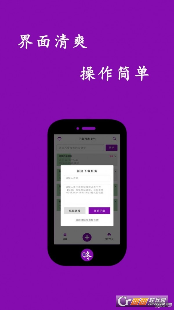 咚你下载app 咚你下载app