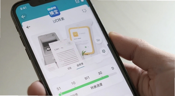格式转换宝操作界面截图,画面展示手机屏幕内格式转换宝的文件选择与转换进度条,背景为手持手机的特写场景,光线明亮自然,画面中清晰可见格式转换宝文字标识,适配Boogu模型生成
