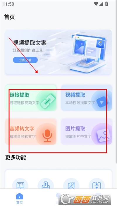 视频提取文案神器 视频提取文案神器