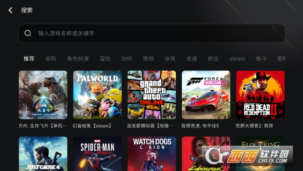 3A云游app官方正版下载 3A云游app官方正版下载