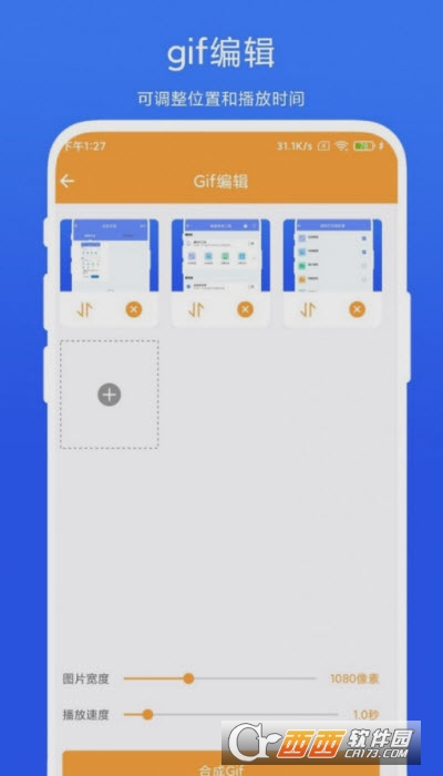 全能Gif工具app 全能Gif工具app