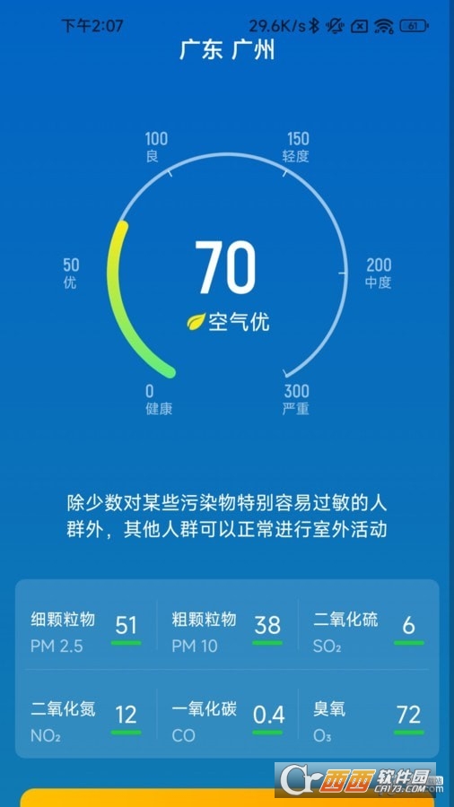 履步阳光app 履步阳光app
