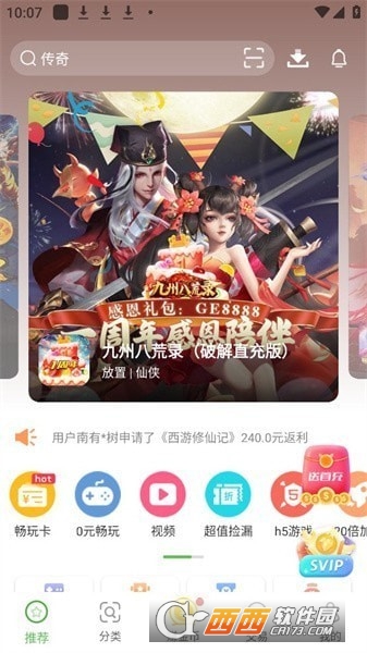 9877游戏盒app 9877游戏盒app
