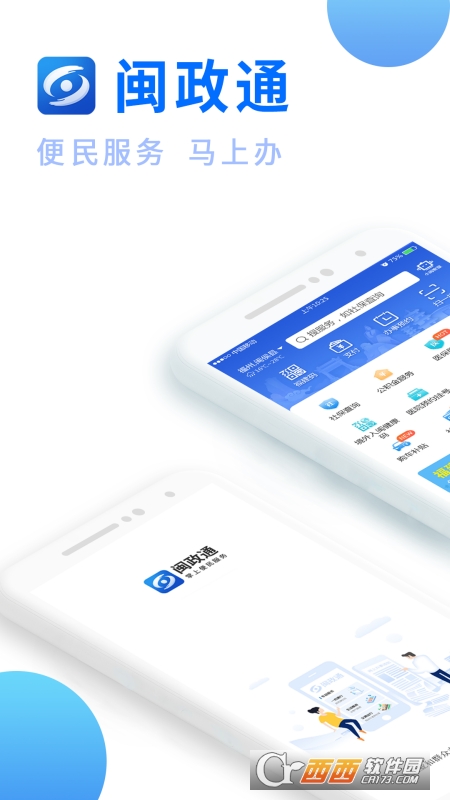 宁德电子社保卡app 宁德电子社保卡app
