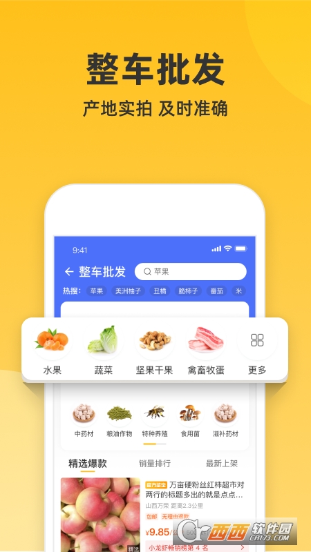 一亩田-农产品信息商务平台 一亩田-农产品信息商务平台