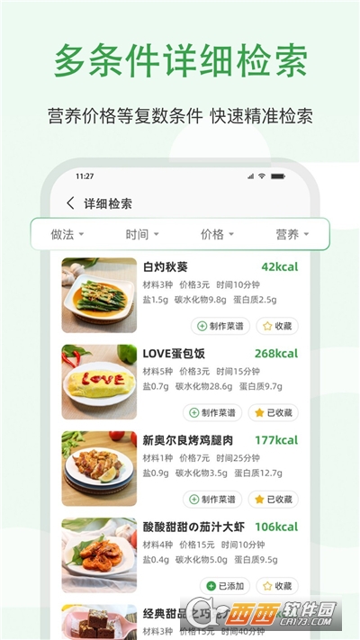食各和app