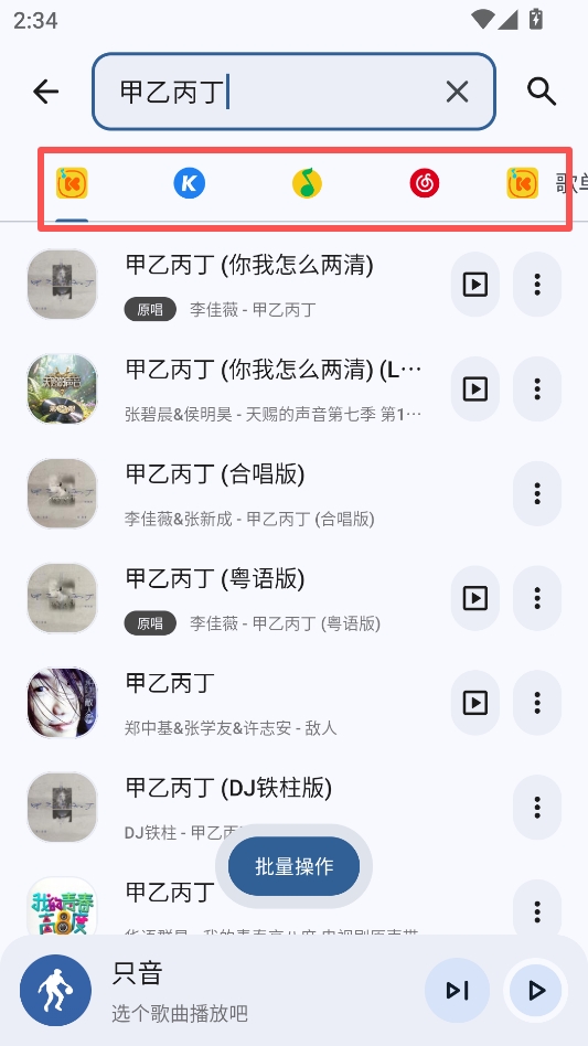 只音无广告纯净版 只音无广告纯净版