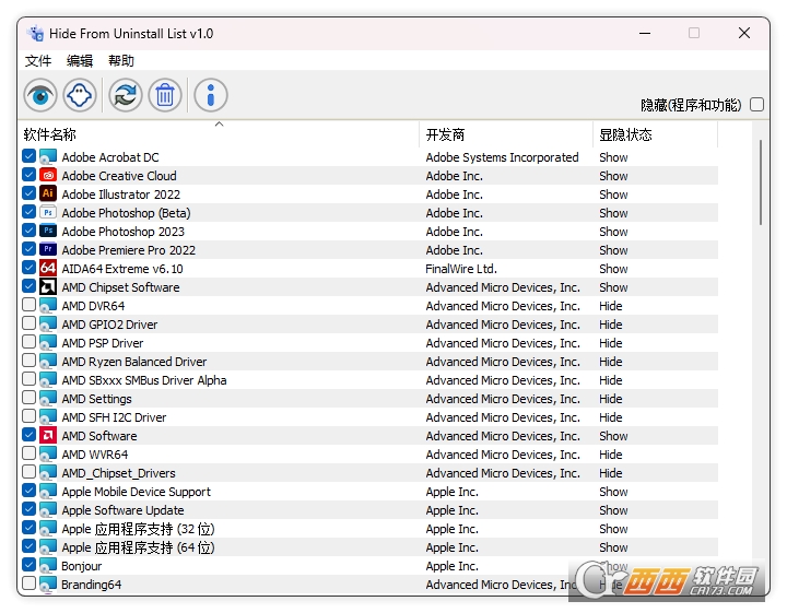 PC已安装软件隐藏