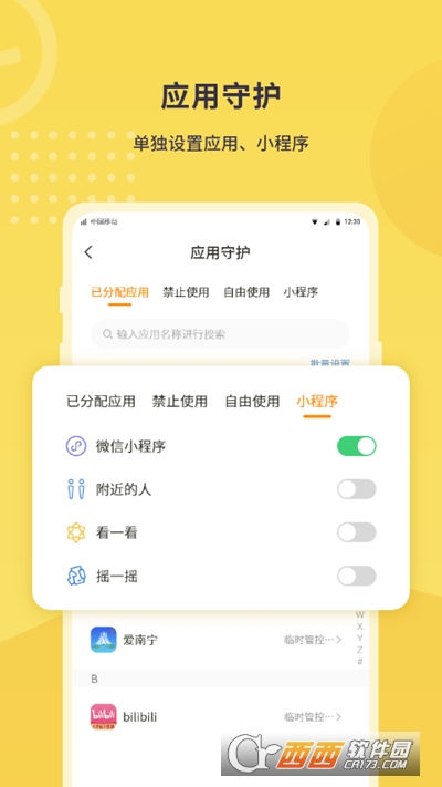 数育帮家长端