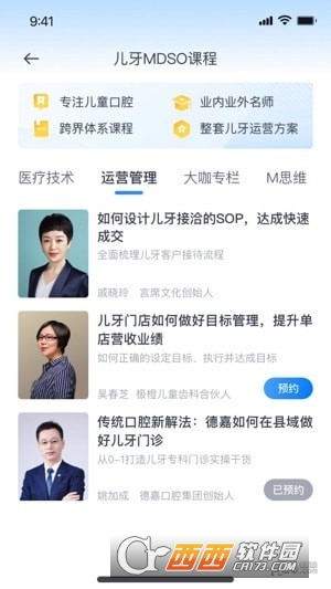 儿牙MDSO官方版 儿牙MDSO官方版