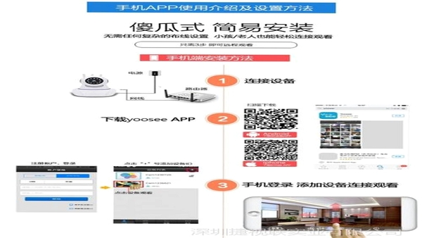 爱家远程监控看家两台手机连接教程
