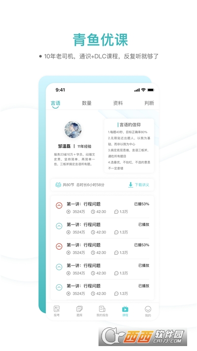 青鱼未来app(提分神器)