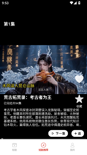 豌豆剧场