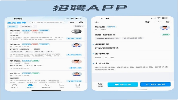大织里 求职招聘 界面截图