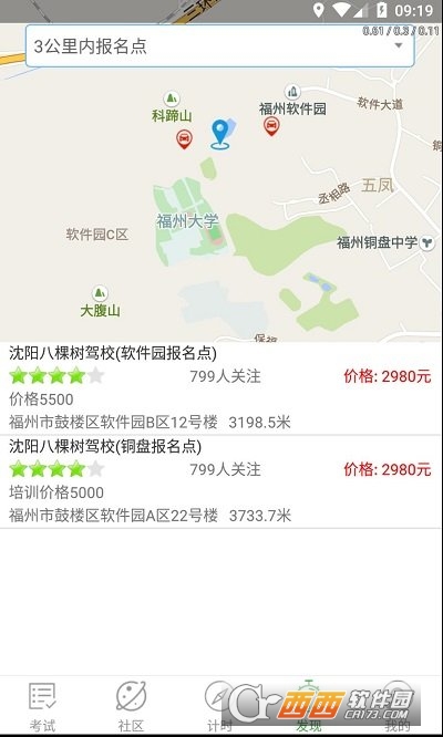 优易学车学员版 优易学车学员版