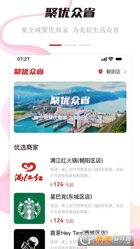 聚优众省商城 聚优众省商城