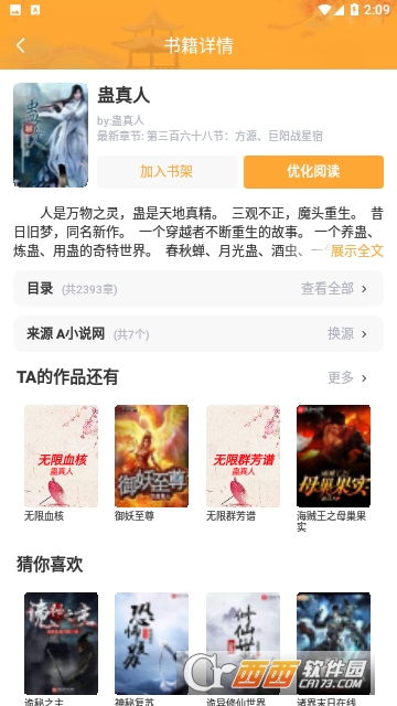 31小说阅读网手机版