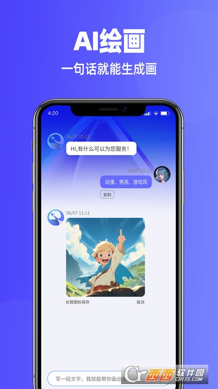 千里AI助手 千里AI助手