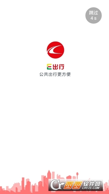 长春轨道交通app