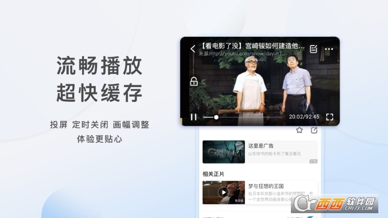 启源视频