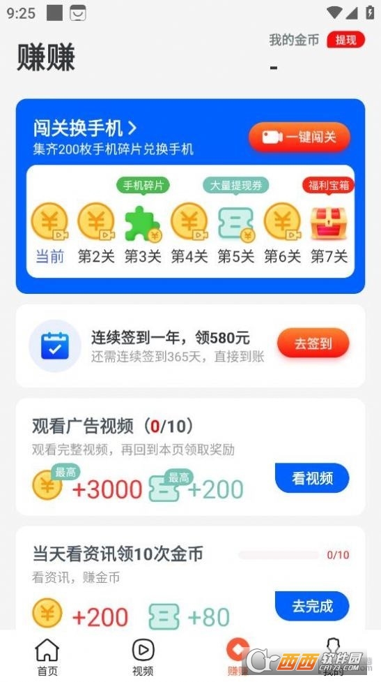 快乐步行极速版