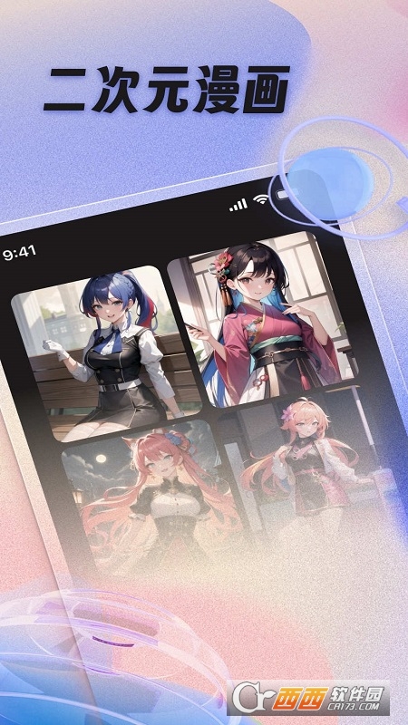 UGAI绘画软件最新版 UGAI绘画软件最新版