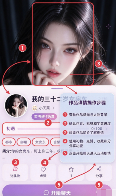 屿鹿AI聊天陪伴