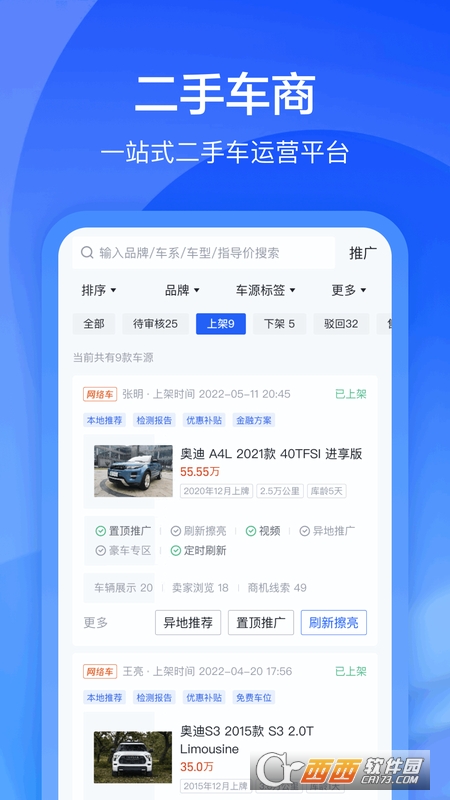懂车帝卖车通app官方版 懂车帝卖车通app官方版