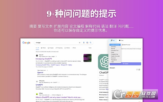 AI助手(浏览器侧边栏插件)