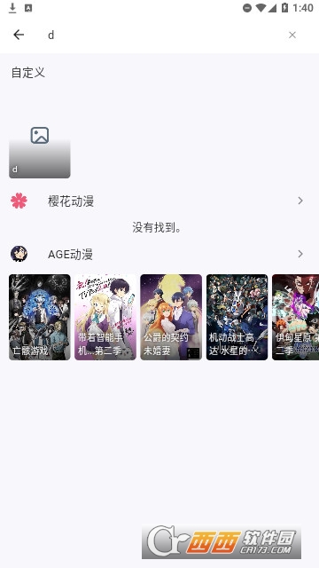 姬次元宝藏库 姬次元宝藏库