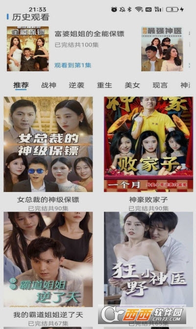 看看短剧app