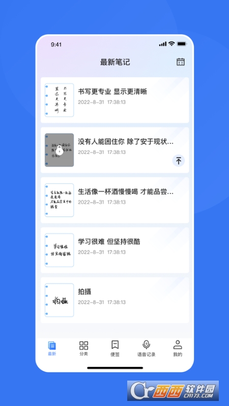 汉王笔记 汉王笔记