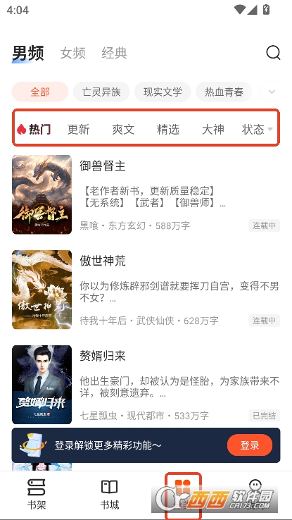 趣读书免费小说app2025最新版本下载 趣读书免费小说app2025最新版本下载