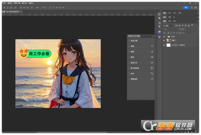 QuickAlign(ps一键对齐排版插件) QuickAlign(ps一键对齐排版插件)