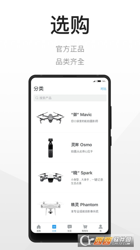 大疆商城app 大疆商城app