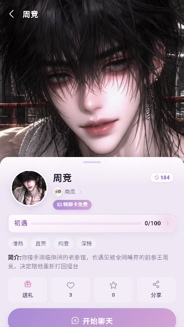 屿鹿AI聊天陪伴