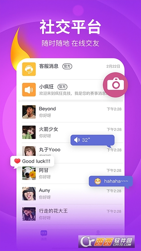 兴动竞技app官方版