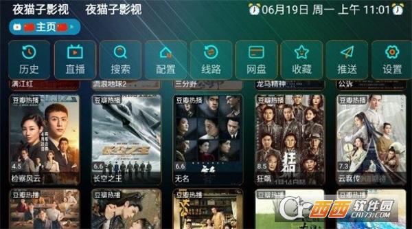 夜猫子影视app官方最新版 夜猫子影视app官方最新版