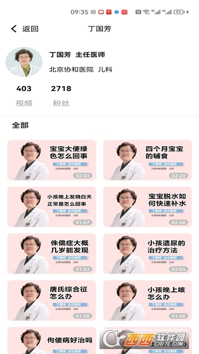 医头条app 医头条app