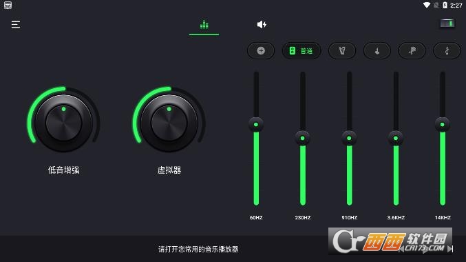 安卓5段重低音均衡器app 安卓5段重低音均衡器app