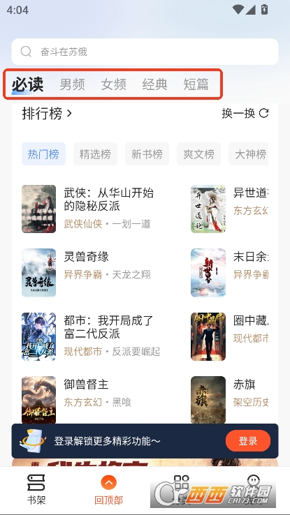 趣读书免费小说app2025最新版本下载 趣读书免费小说app2025最新版本下载