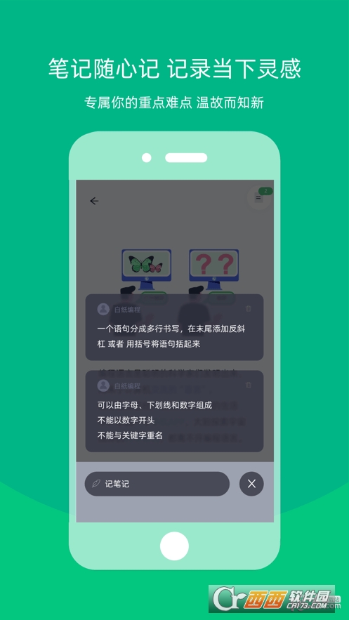 白纸编程app 白纸编程app