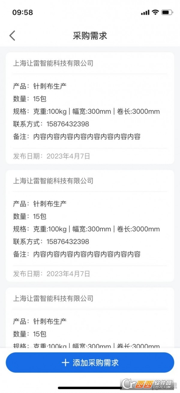 福布记app