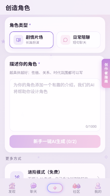 屿鹿AI聊天陪伴