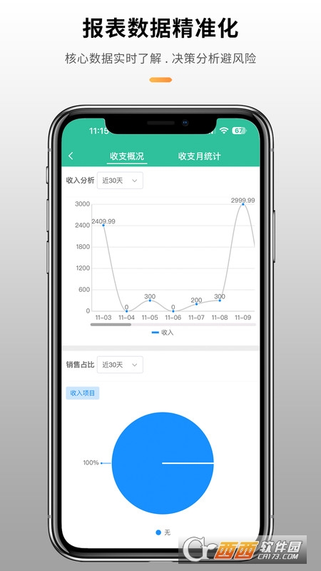 校如云教育培训机构管理系统 校如云教育培训机构管理系统