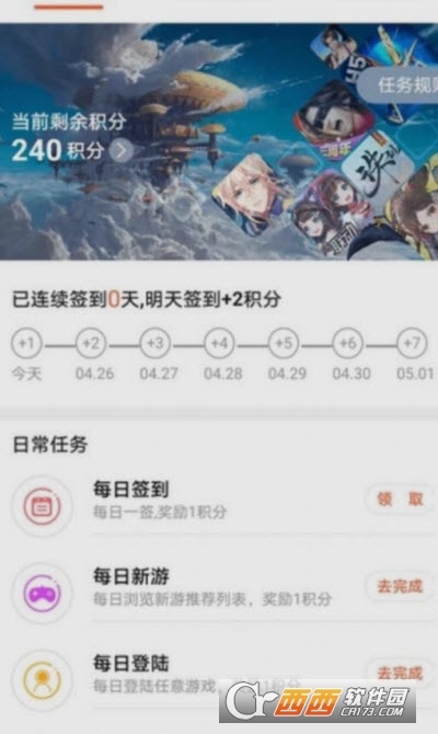 诚友手游app 诚友手游app