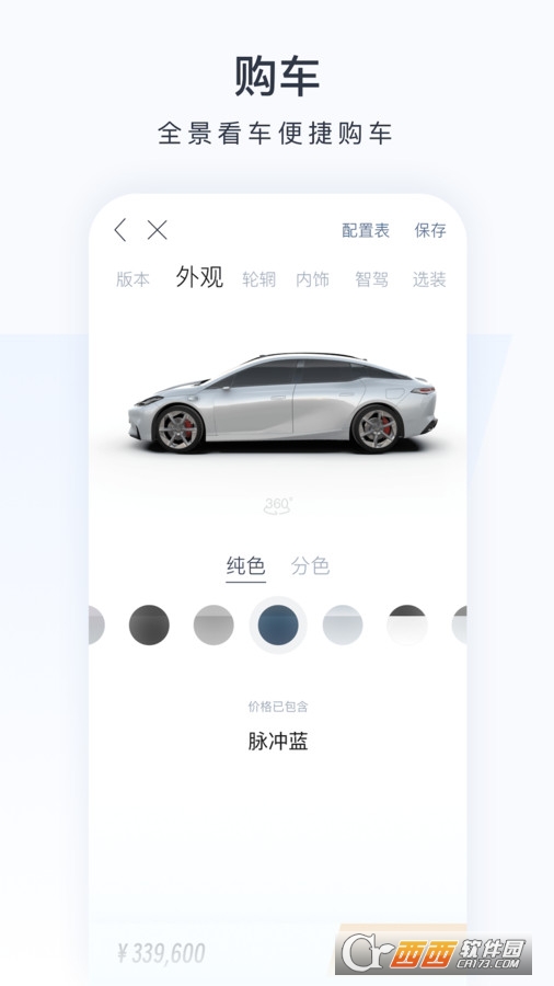 昊铂app官方版 昊铂app官方版